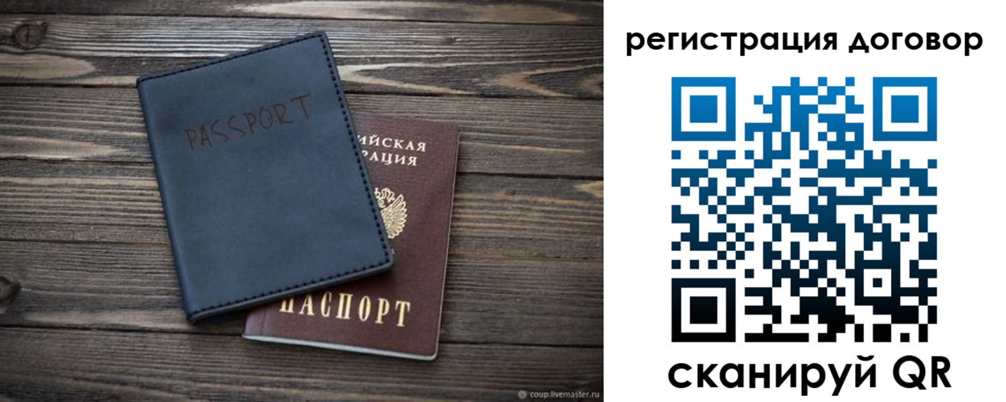 прописка для кредита в Каспийске