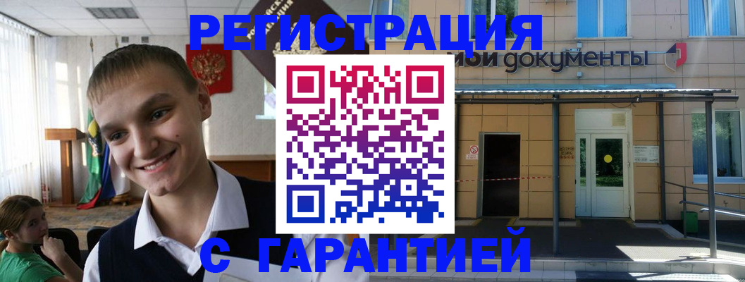 временная регистрация в квартире в Каспийске