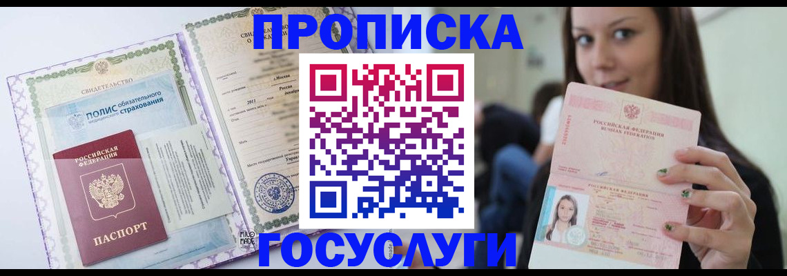 временная регистрация собственник в Каспийске