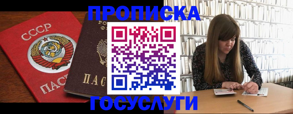 временная регистрация собственник в Каспийске